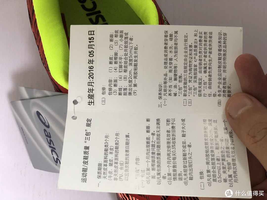 一双定位比较尴尬的跑鞋—Asics 亚瑟士 DynaFlyte 开箱