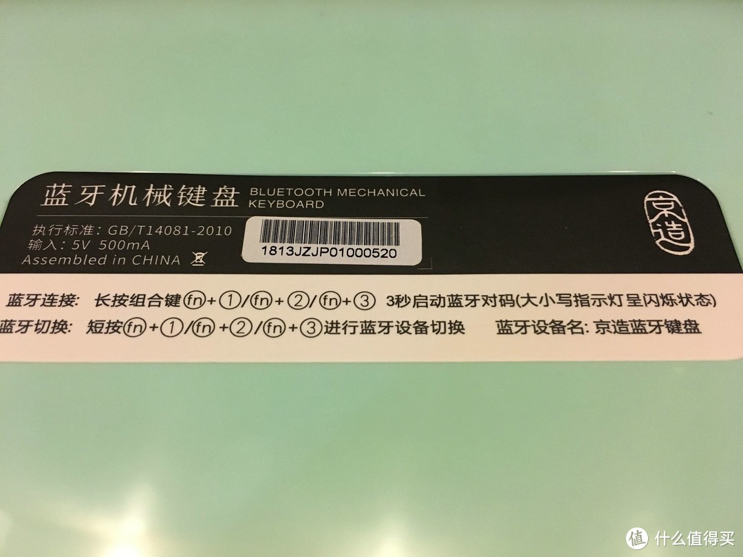 复古中的小清新？——京造机械键盘