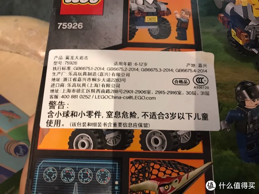 孩子的又一套乐高—LEGO 乐高 75926 翼龙大追击开箱