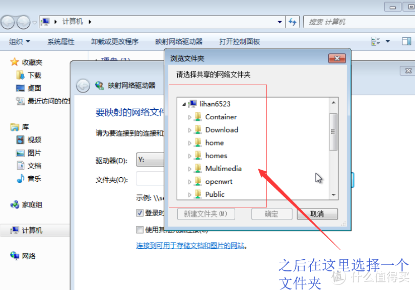 借助QNAP 威联通 TS-251+的虚拟机软件实现百度云盘与NAS文件的同步操作