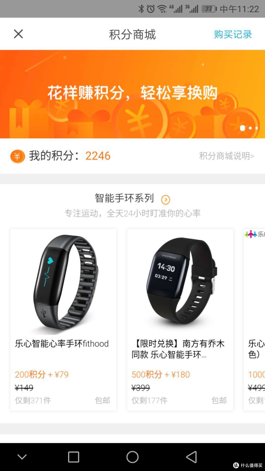 百元手环新标杆乐心手环3开箱评测