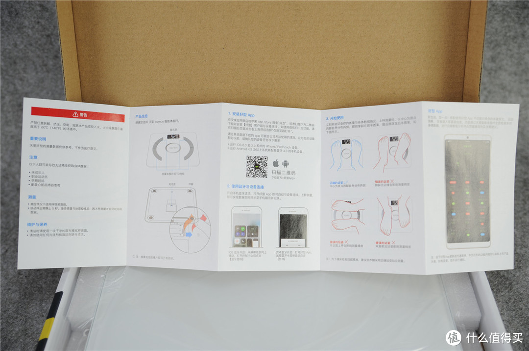 ICOMON沃莱 i90 蓝牙智能体脂秤 众测报告