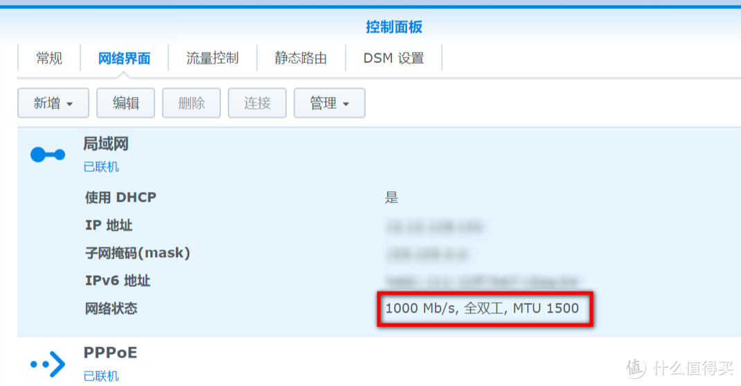 入门必读白皮书：群晖NAS非官方不完全手册之二