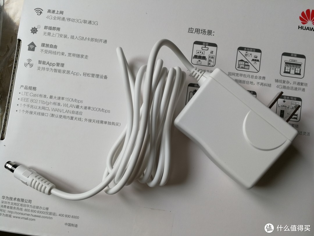 HUAWEI 华为 4G路由2 顺应时代发展的实干家