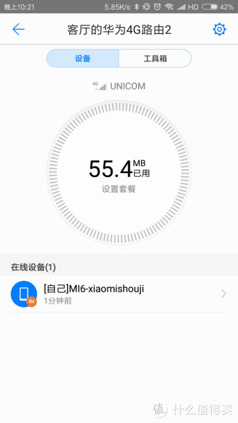 华为4G路由 评测报告