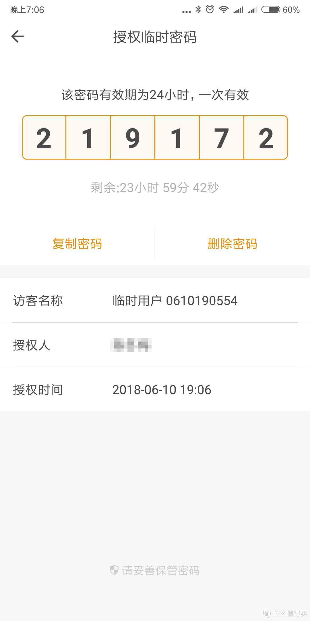 让我们的身外物再少一件——ORVIBO 欧瑞博 T1 智能门锁