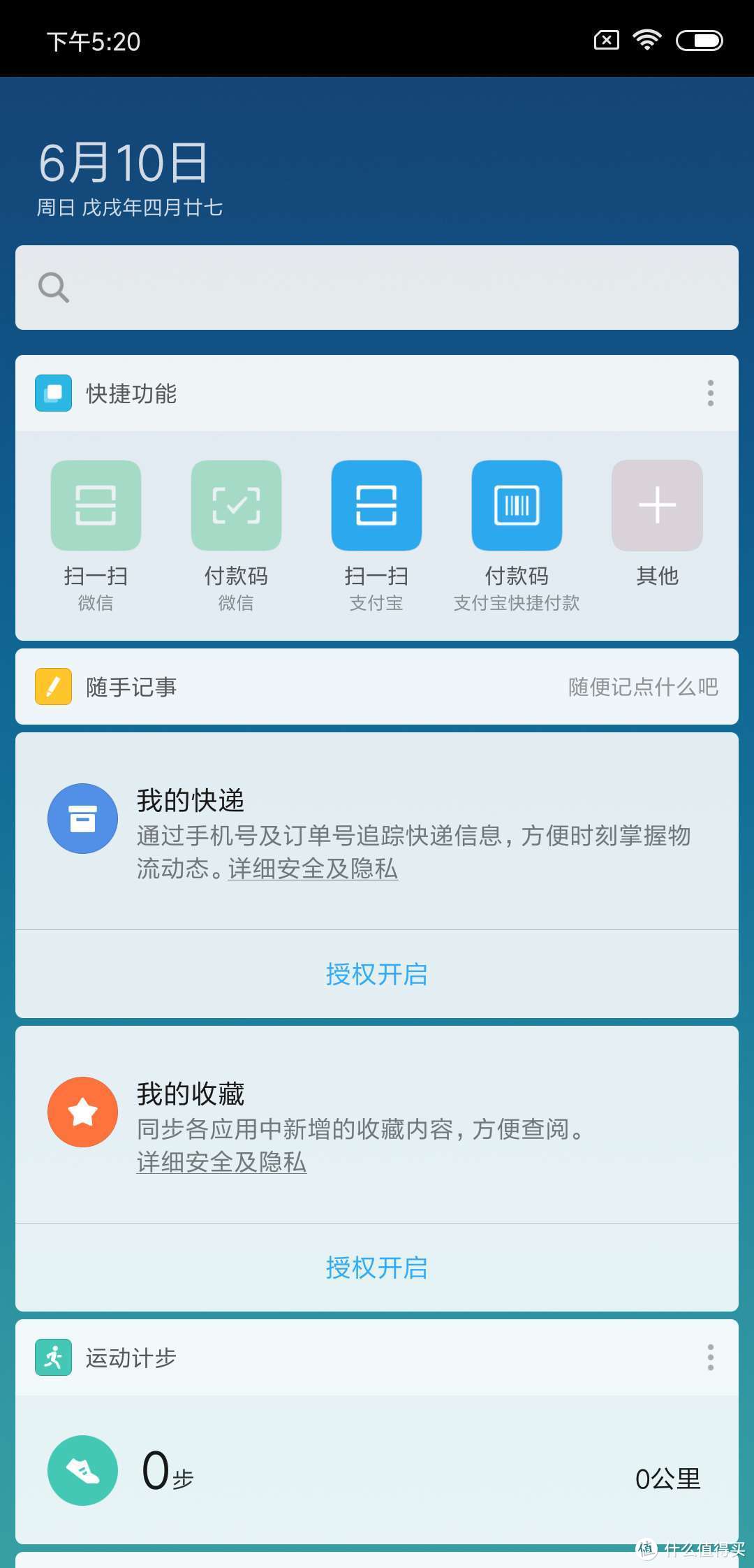 启动后的三个屏幕界面