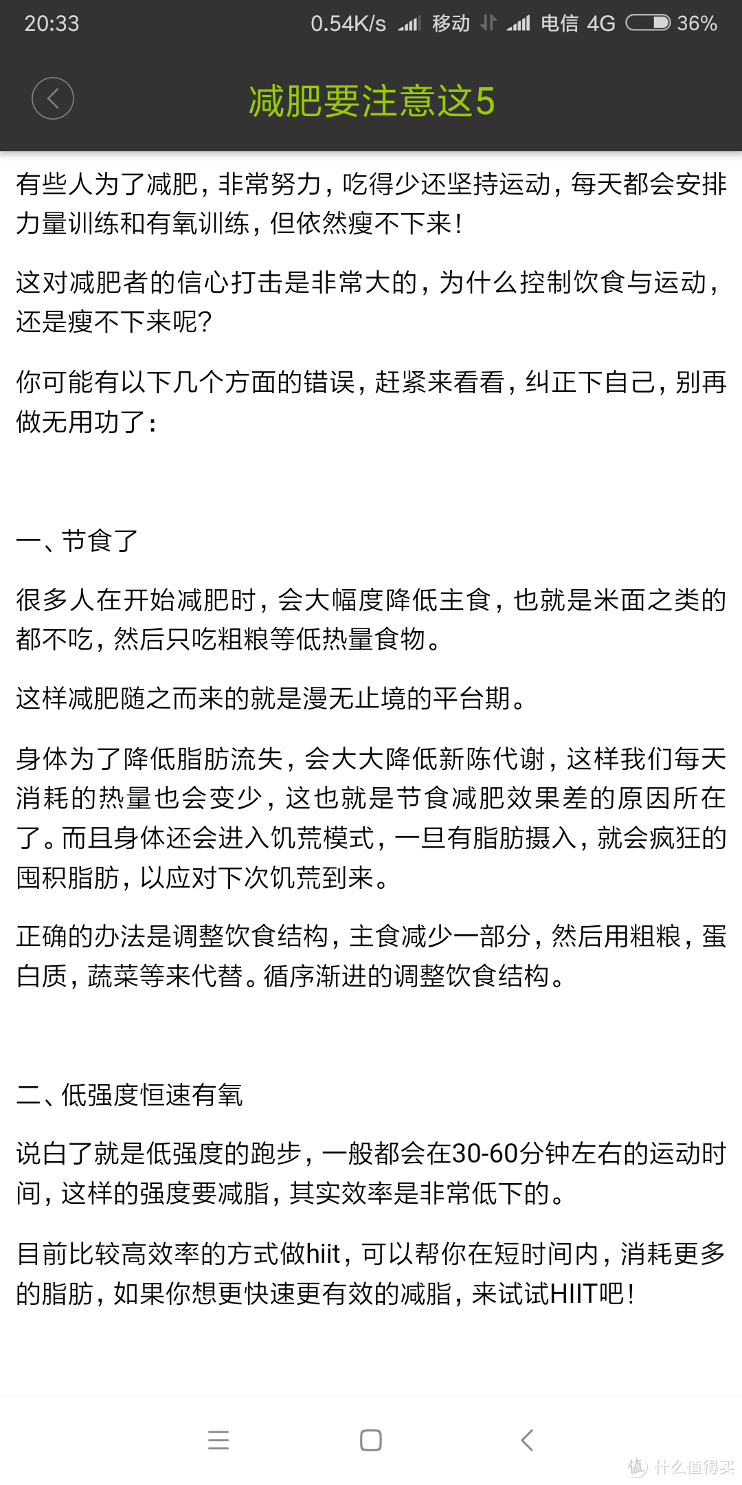 沃莱智能体脂秤,你的健康你做主——ICOMON沃莱i90白色蓝牙智能体脂称众测报告