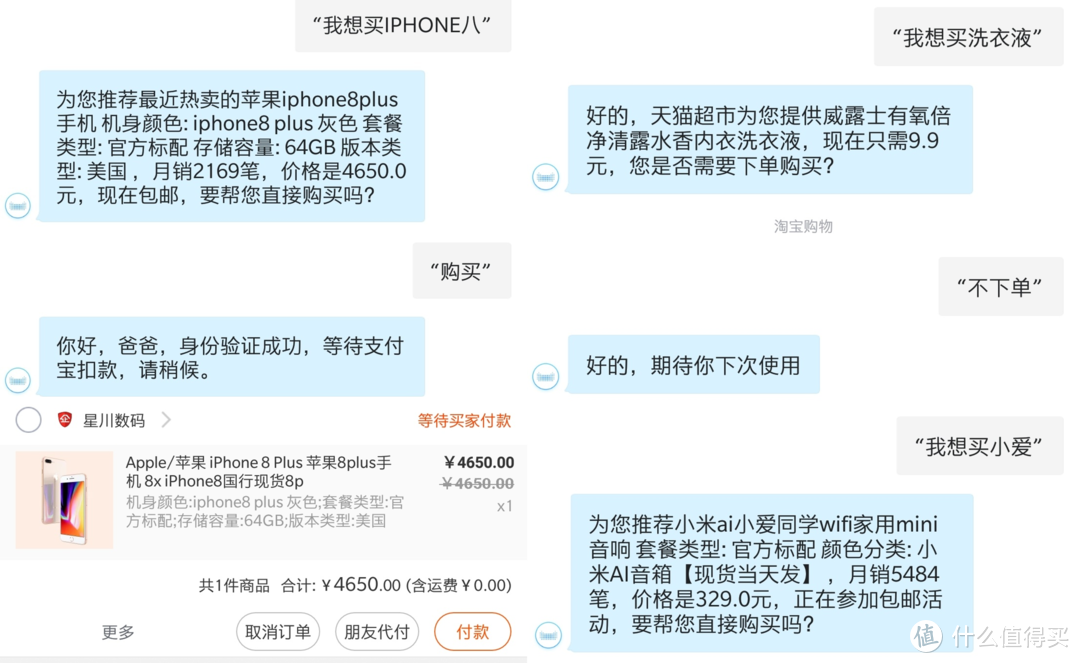 AI音箱的入门：天猫精灵方糖 智能WiFi网络蓝牙音响