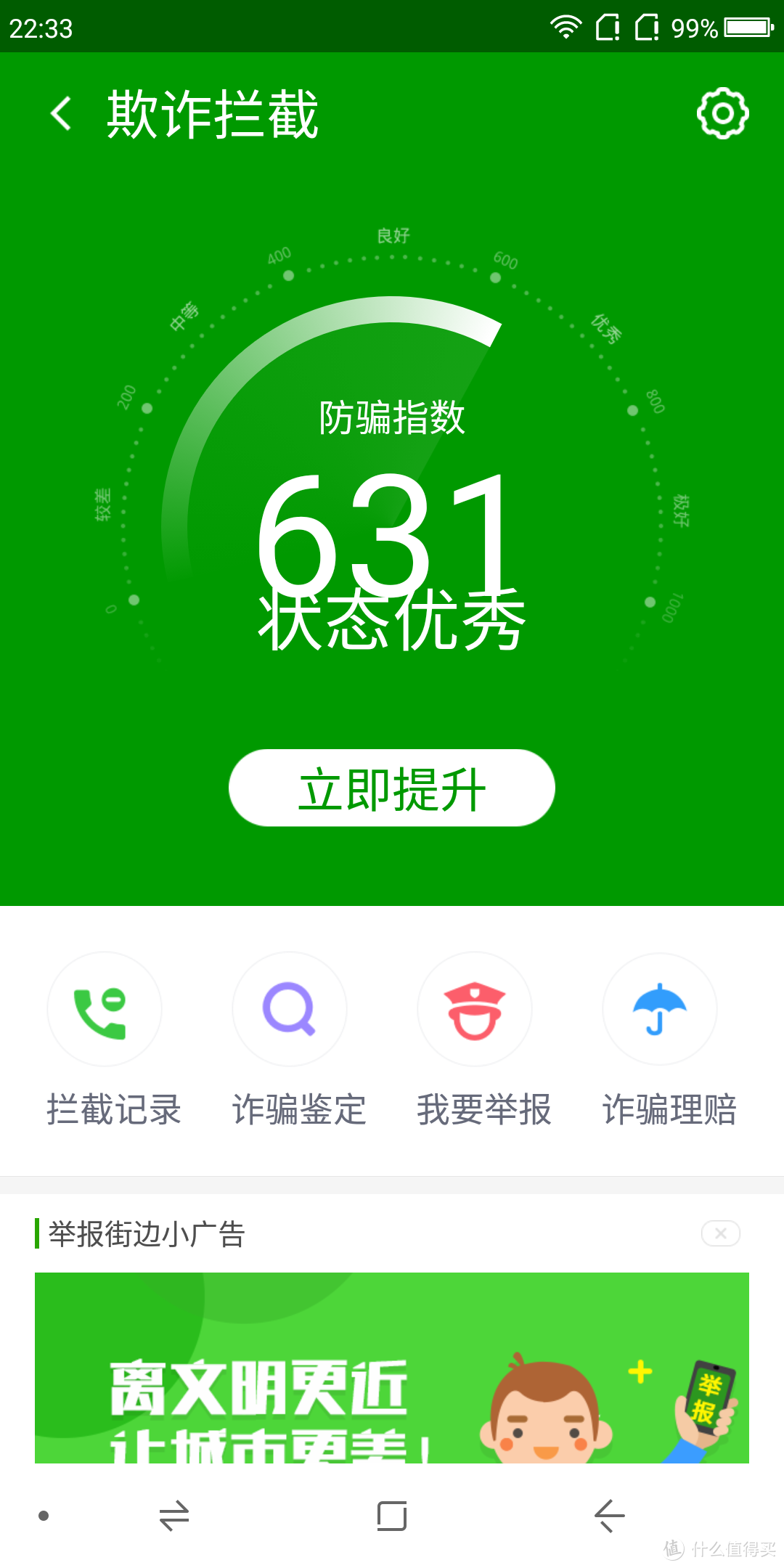 不只是价格屠夫——给老爸用的360 N6 pro手机6+64晒单