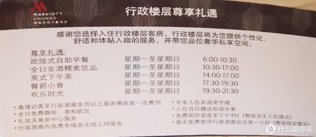 行政待遇如下，欢乐时光hh的热菜丰富提供时间17：30-19：30，过时不候