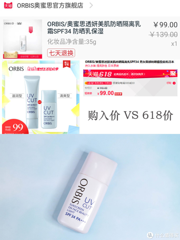 适合夏天的护肤品们!