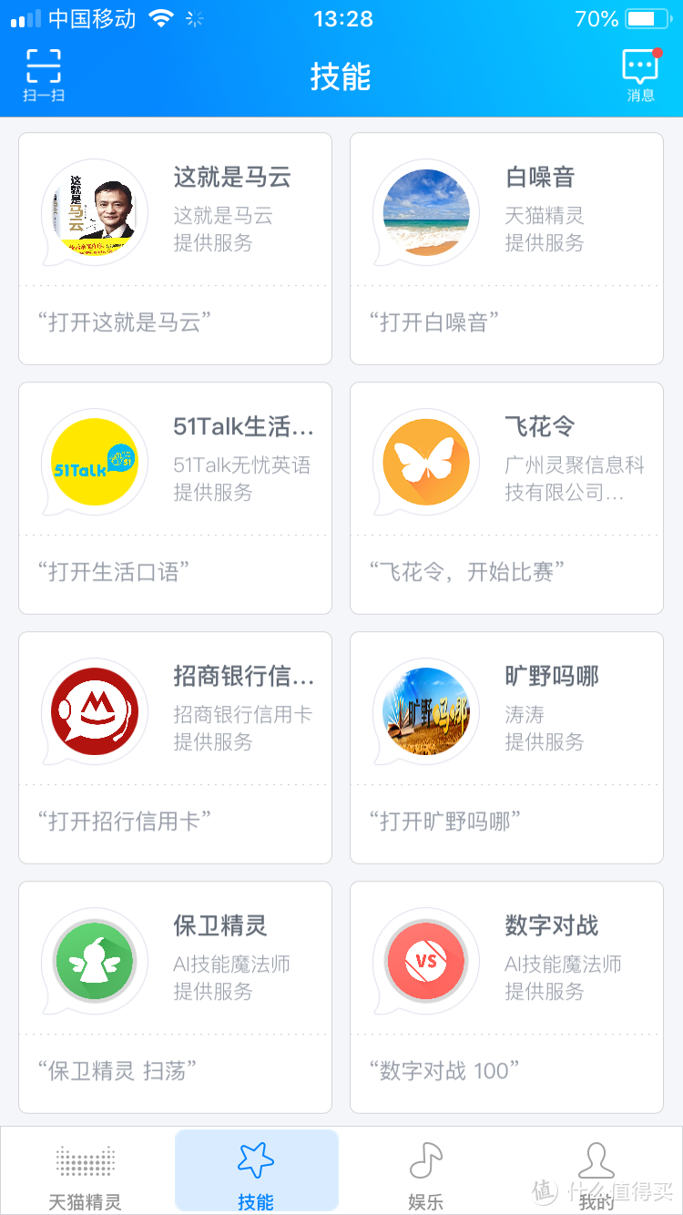 功能齐全，无特长的网络蓝牙智能音箱