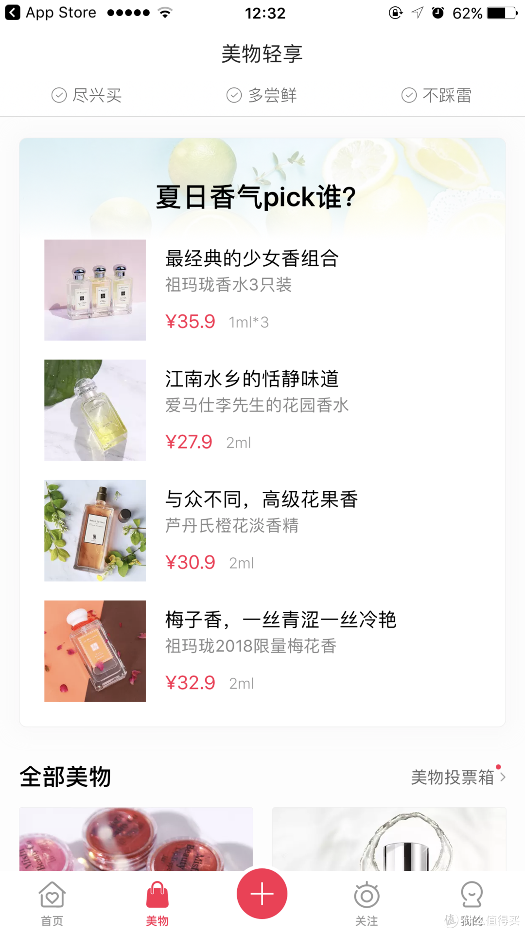 大牌化妆品剁手指南 — 网易美学礼盒众测