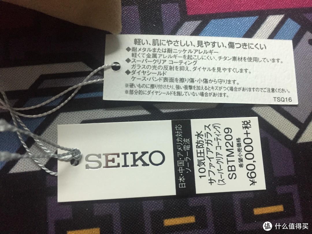 迟来的晒表：SEIKO 精工 SBTM209 男款光动能四局电波表开箱