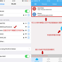 ssk飚王无线存储扩展器使用总结(APP|功能|设置|操作|传输速度)