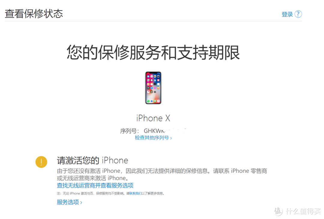 我是如何只花了6折价格就入手了高配版的iPhone X?