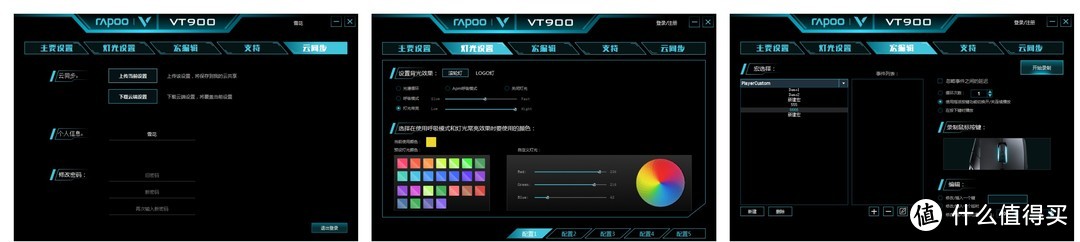 雷柏新旗舰 vt900 简单体验分享