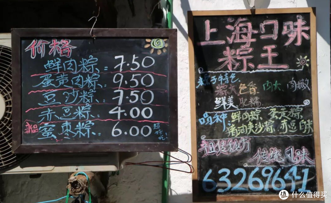 寻找上海最好吃的粽子！！！