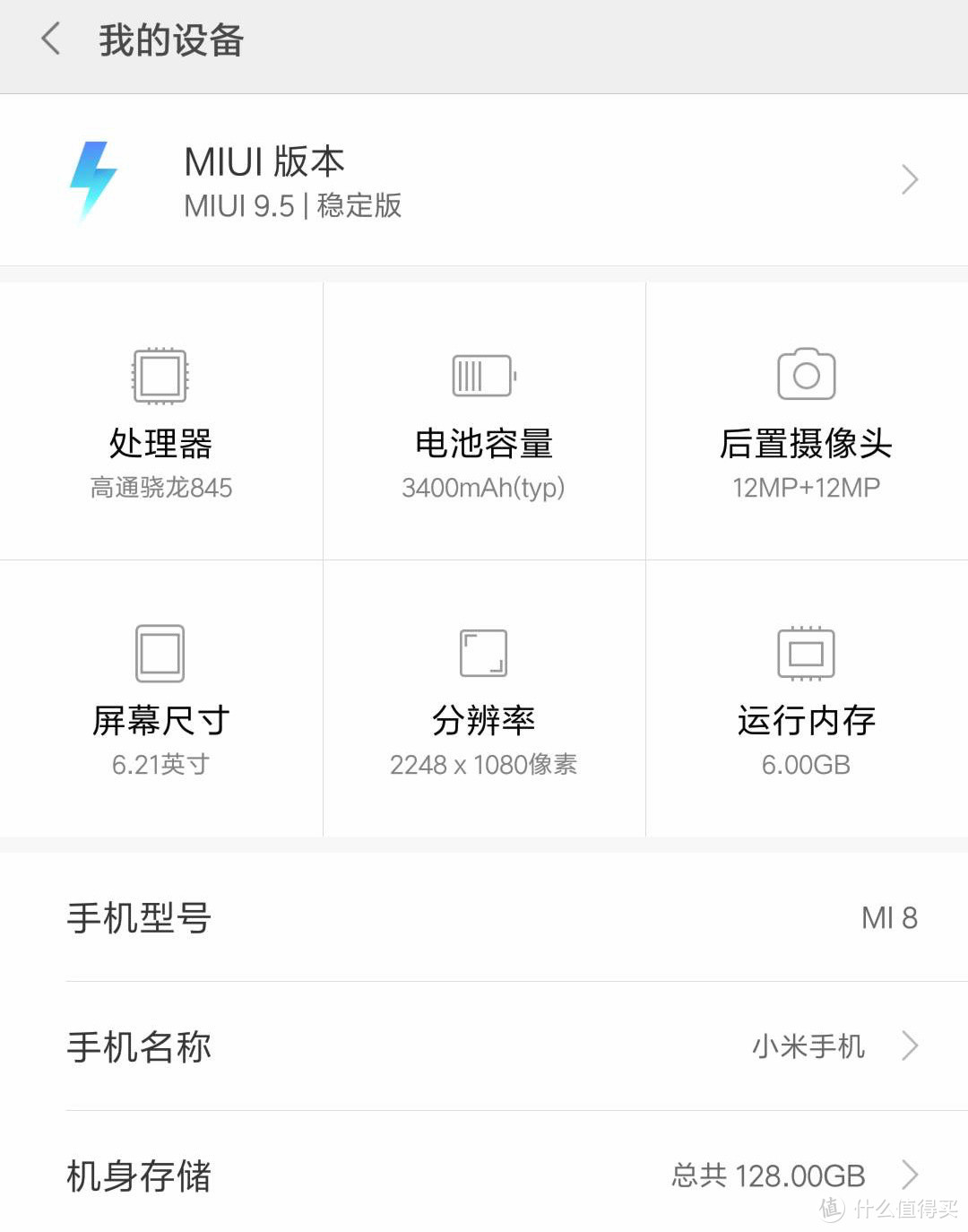 MI 小米8 手机开箱&主观评测