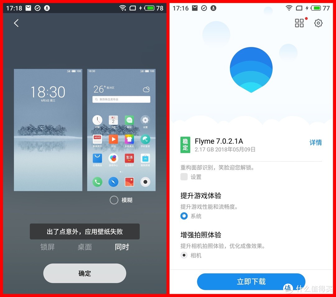 魅族15众测体验：如果不模仿iPhone，是否还有出路