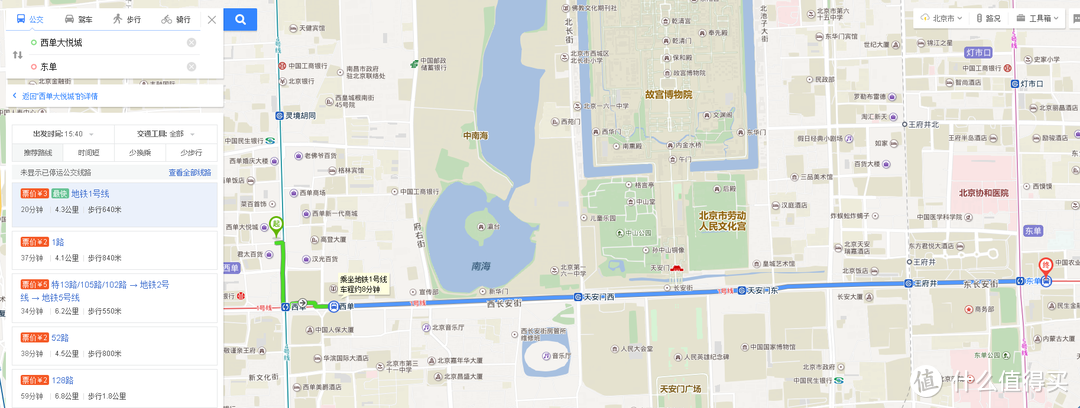 公交线路