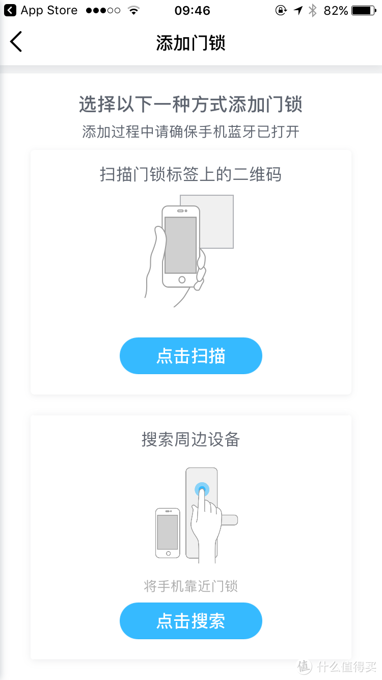门锁可通过蓝牙与手机相连