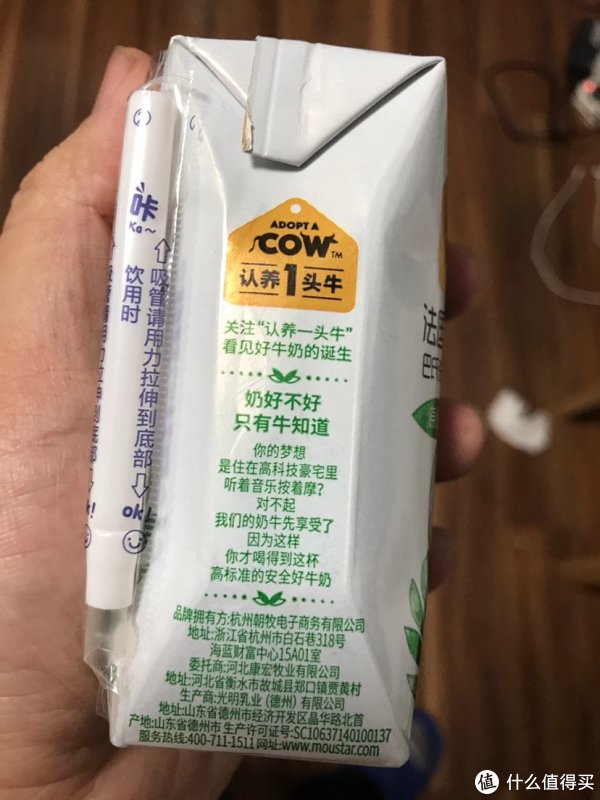 法国益生菌发酵:认养一头牛 酸牛奶礼盒装 开箱试喝记录分享