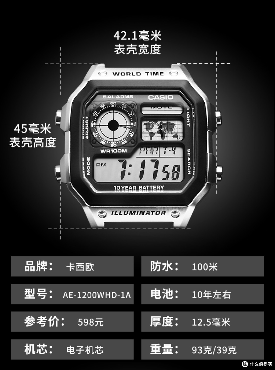 高颜值实力派casio卡西欧ae1200wh1a
