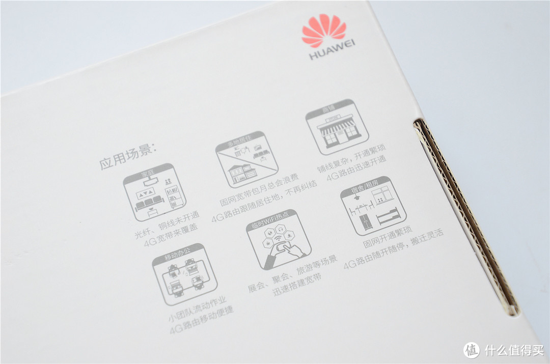 有信号就有网络，插卡自由上网了解一下？华为4G路由2体验