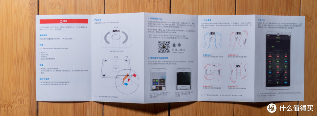 沃莱（ICOMON）i90 蓝牙体脂秤——有了它，你能知道自己最关注的脂肪啦