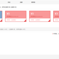 京东618支付攻略(支付流程)