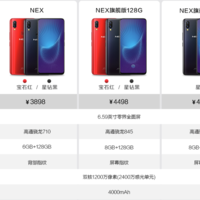 VIVO NEX 智能手机使用体验(系统|续航|拍照)