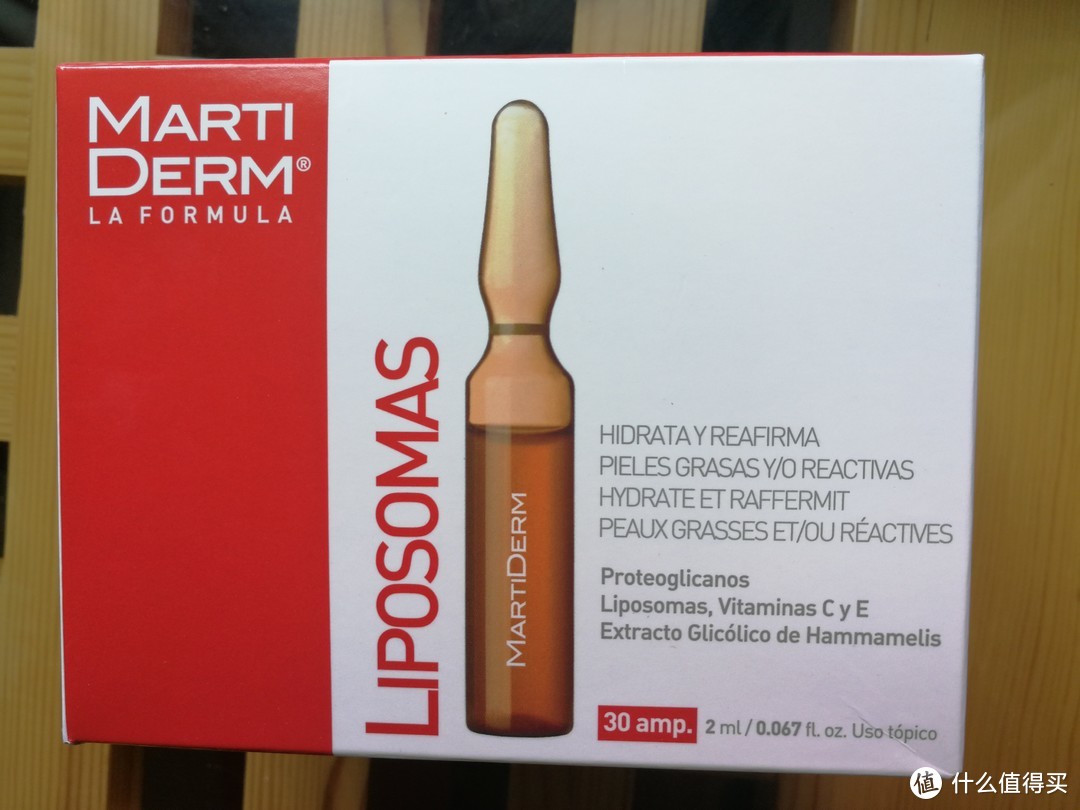 【轻众测】MARTIDERM 平衡活肌精华60ML 使用报告