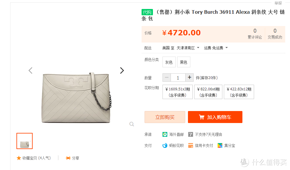 迟到的生日礼物 TORY BURCH