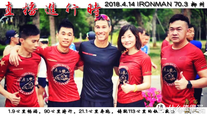 欢迎来柳州刷PB！迟来的IRONMAN 70.3柳州站第二季报告