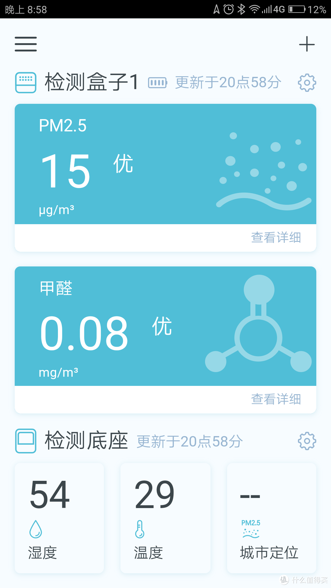 西门子 SieAir西睿空气检测仪对比体验