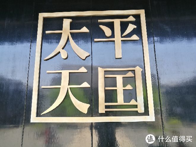 忠王府