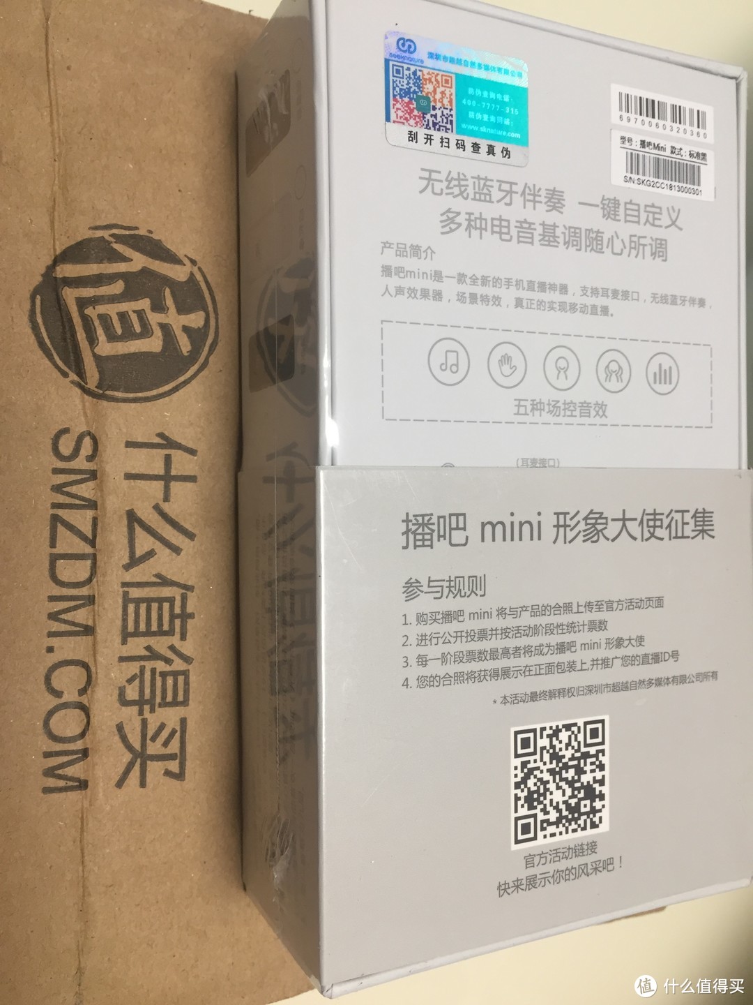 潮人玩具网红必备——森然 播吧mini手机直播声卡