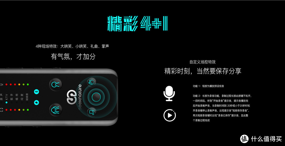 小巧的蓝牙直播声卡——森然（Seeknature）播吧mini
