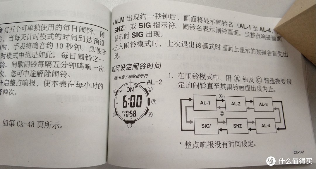 带你寻找方向—CASIO 卡西欧 3100Y 晒单