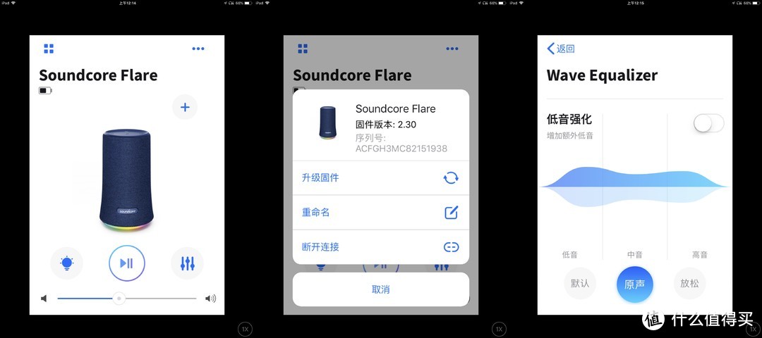 防水炫彩好音质？ANKER Soundcore Flare 蓝牙音箱 评测