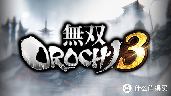 有干货！《无双OROCHI蛇魔 3》制作人古泽正纪E3现场专访