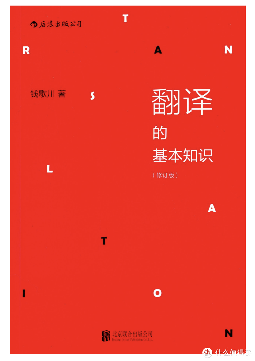 想要全面系统学好英语 英语翻译专业人士推荐这份书单 图书音像 什么值得买