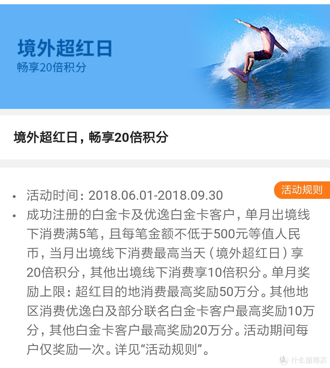 境外旅行，记得关注这几家信用卡返现