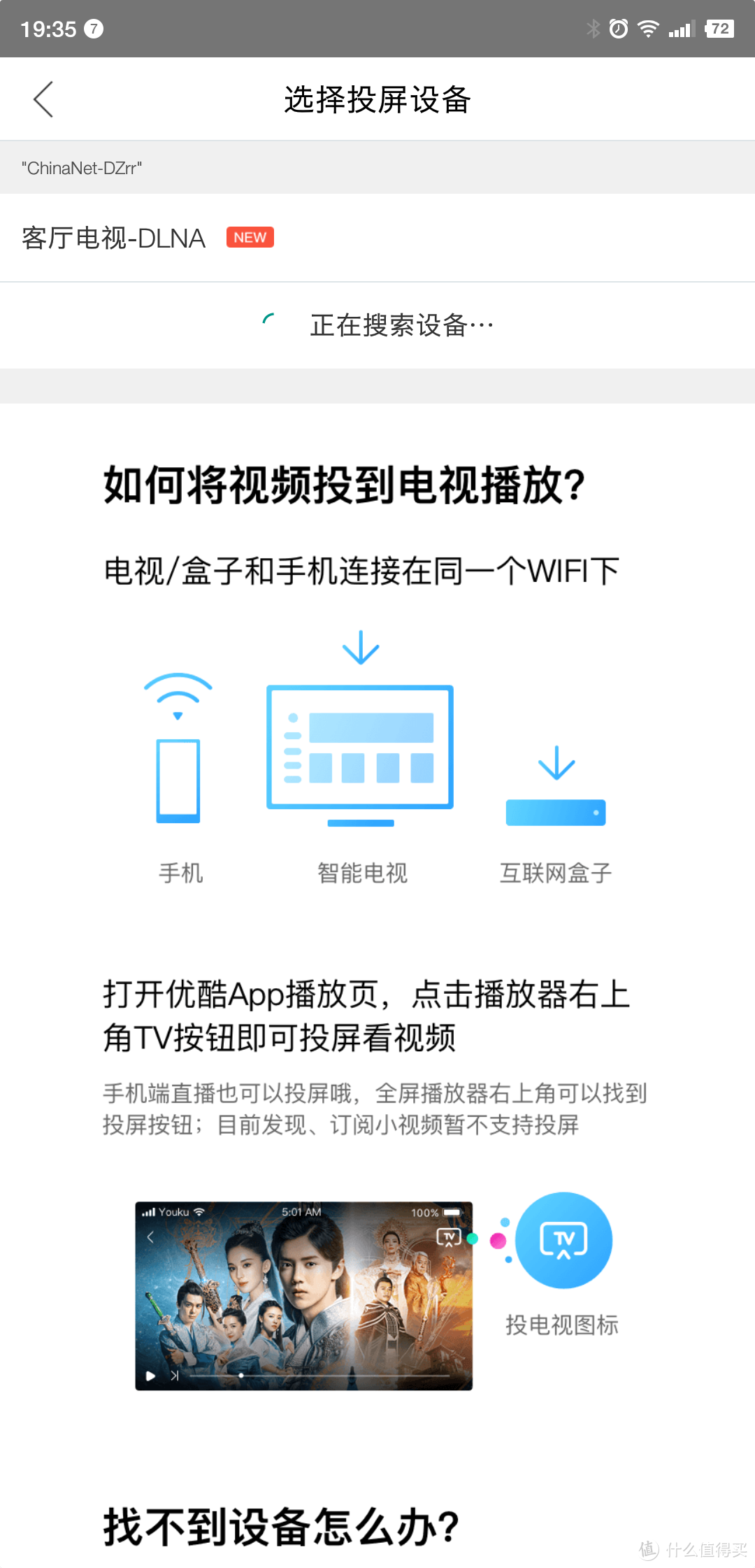 给老爷子的父亲节礼物：酷开55K6S防蓝光护眼电视开箱简评