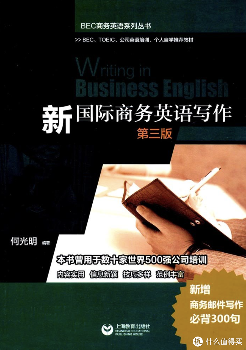 想要全面系统学好英语 英语翻译专业人士推荐这份书单 图书音像 什么值得买