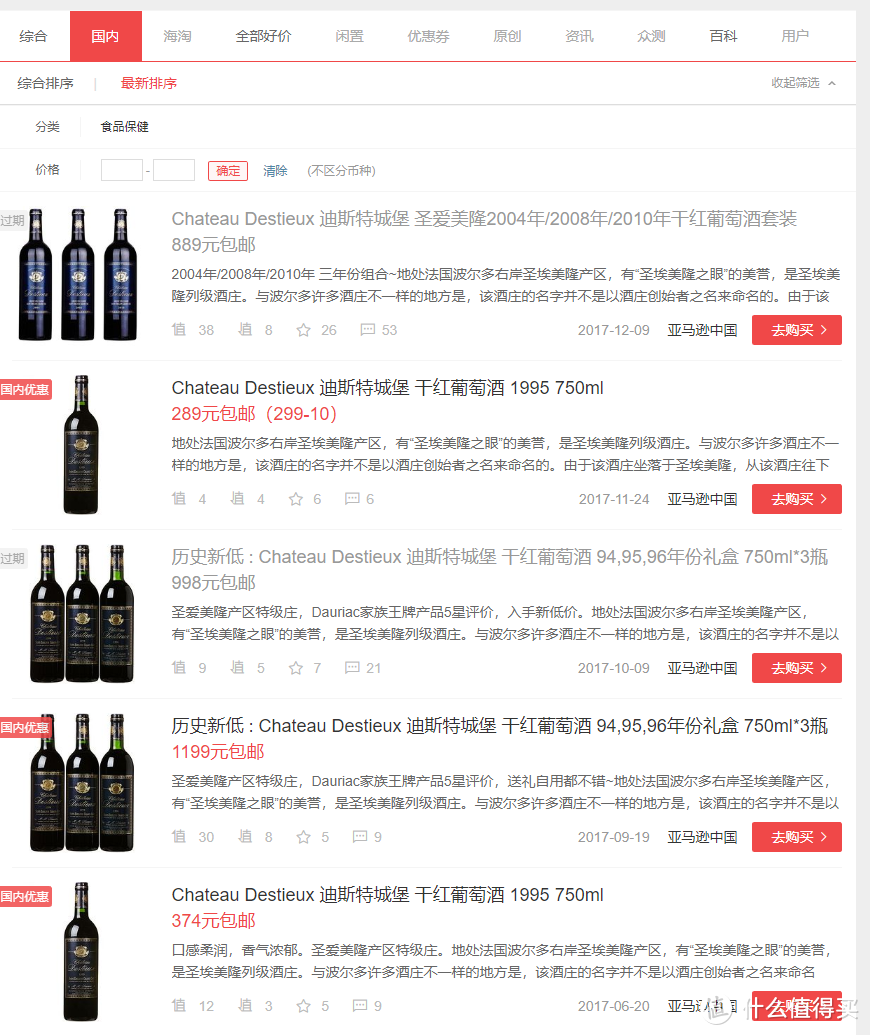 绿蚁新醅酒，能饮一杯无？厨神的多款“新品”葡萄酒解析购买指南