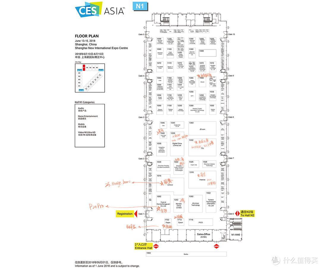 缺乏惊艳，但有惊喜—小白带你逛 CESAsia2018 亚洲消费电子展