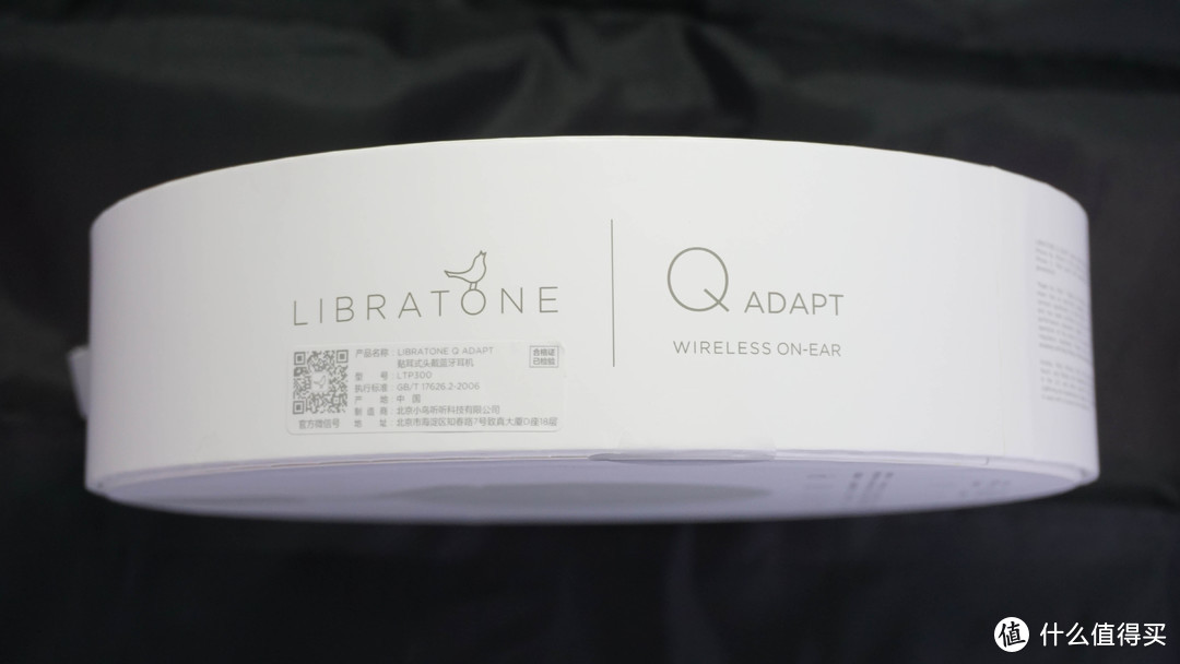 好用到笑不停！ Libratone 小鸟音响 Q ADAPT 蓝牙降噪 耳机 评测报告